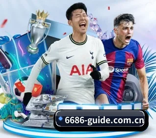 6686体育平台 APP 界面
