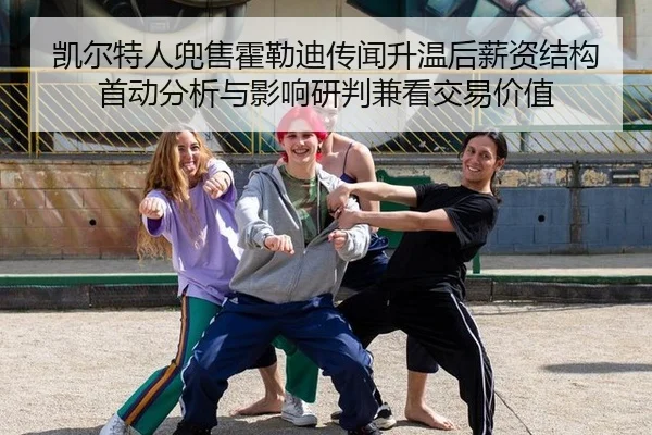 kai-er-te-ren-dou-shou-huo-lei-di-chuan-wen-sheng-wen-hou-xin-zi-jie-gou-shou-dong-fen-xi-yu-ying-xiang-yan-pan-jian-2-823.jpg