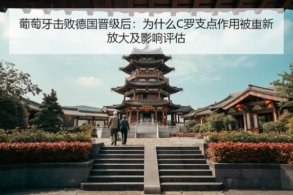 pu-tao-ya-ji-bai-de-guo-jin-ji-hou-wei-shen-me-luo-zhi-dian-zuo-yong-bei-chong-xin-fang-da-ji-ying-xiang-ping-gu-1-349.jpg