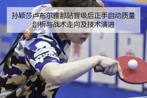 sun-ying-sha-lu-bu-er-ya-na-zhan-jin-ji-hou-zheng-shou-qi-dong-zhi-liang-pou-xi-yu-zhan-shu-zou-xiang-ji-ji-shu-yan-jin-1-592.jpg